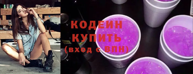 kraken зеркало  хочу наркоту  Избербаш  Кодеиновый сироп Lean Purple Drank 