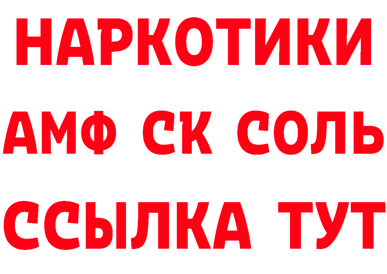 Бутират оксибутират зеркало площадка ОМГ ОМГ Избербаш